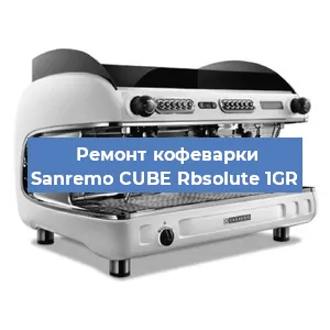 Замена жерновов на кофемашине Sanremo CUBE Rbsolute 1GR в Нижнем Новгороде